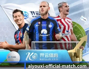 爱游戏官方的故事 - 体育资讯内容服务