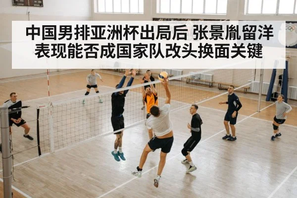 volleyball team training