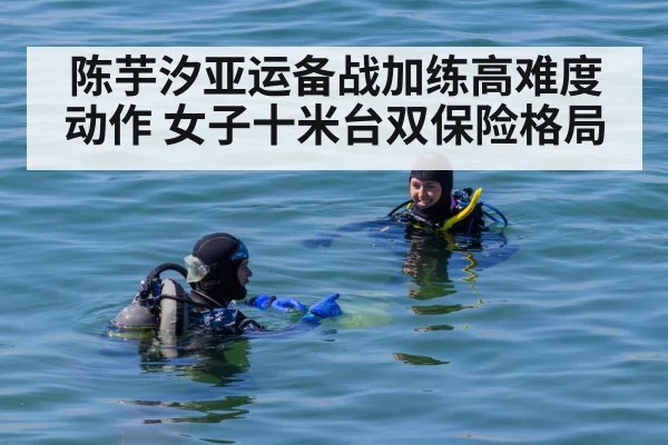 female diver platform training